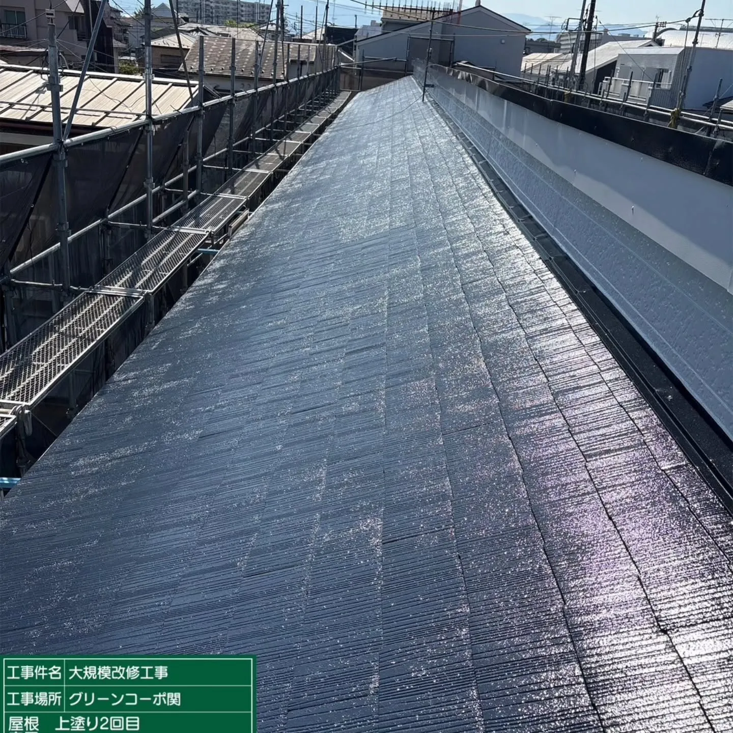 屋根の塗装工事しました。